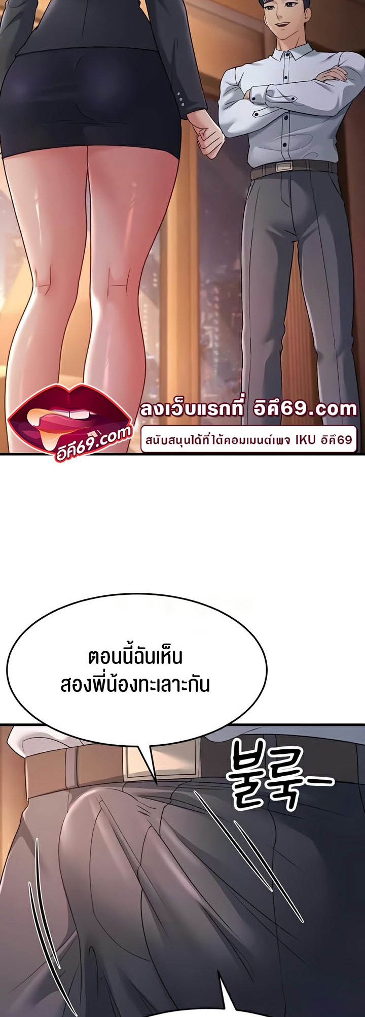 อ่านการ์ตูน Mother-in-Law Bends To My Will 35 ภาพที่ 38