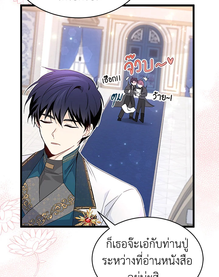 อ่านการ์ตูน The Symbiotic Relationship Between a Panther and a Rabbit 51 ภาพที่ 52