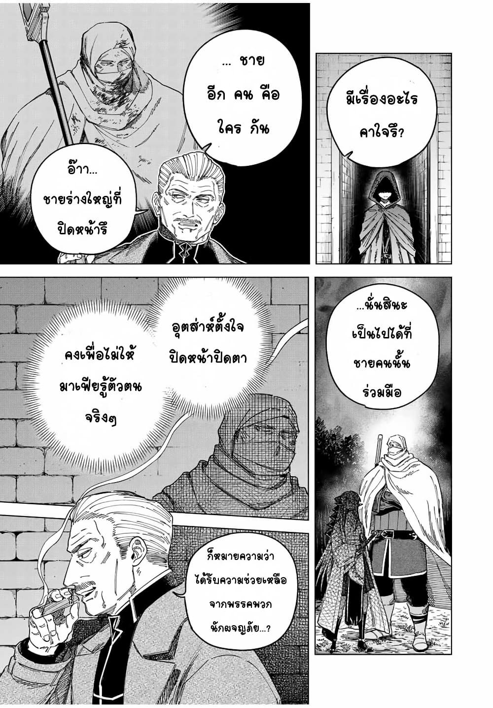 อ่านการ์ตูน Majo to Youhei 28.2 ภาพที่ 5