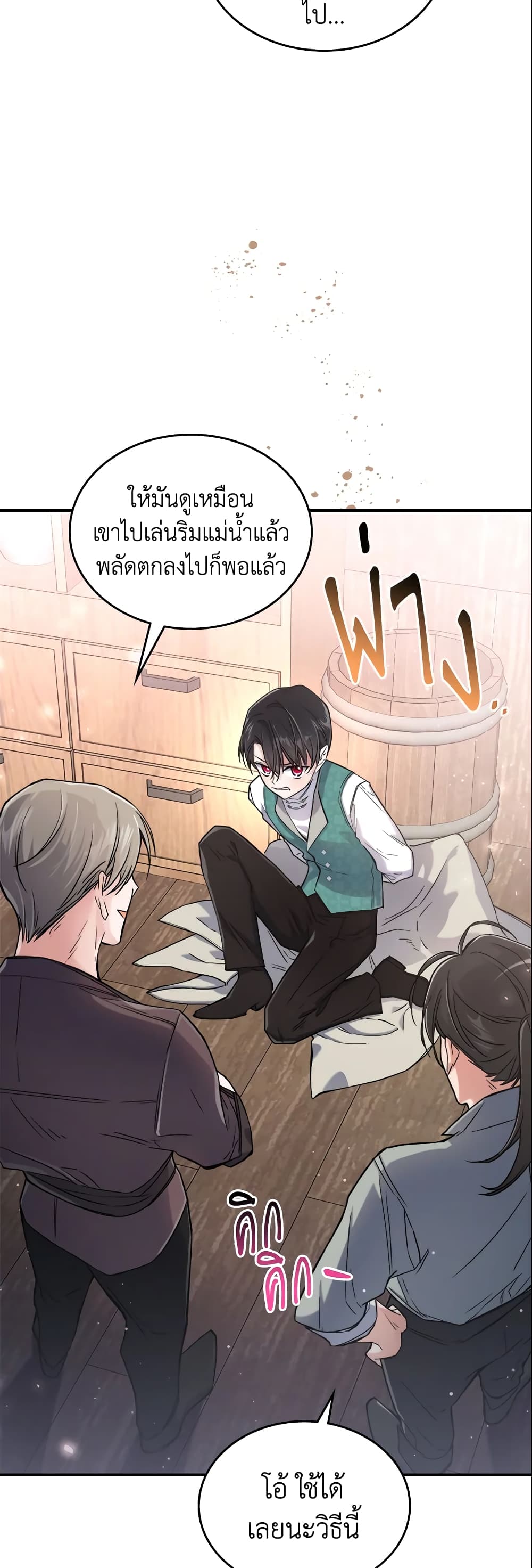 อ่านการ์ตูน The Max-Leveled Princess Is Bored Today as Well 10 ภาพที่ 18