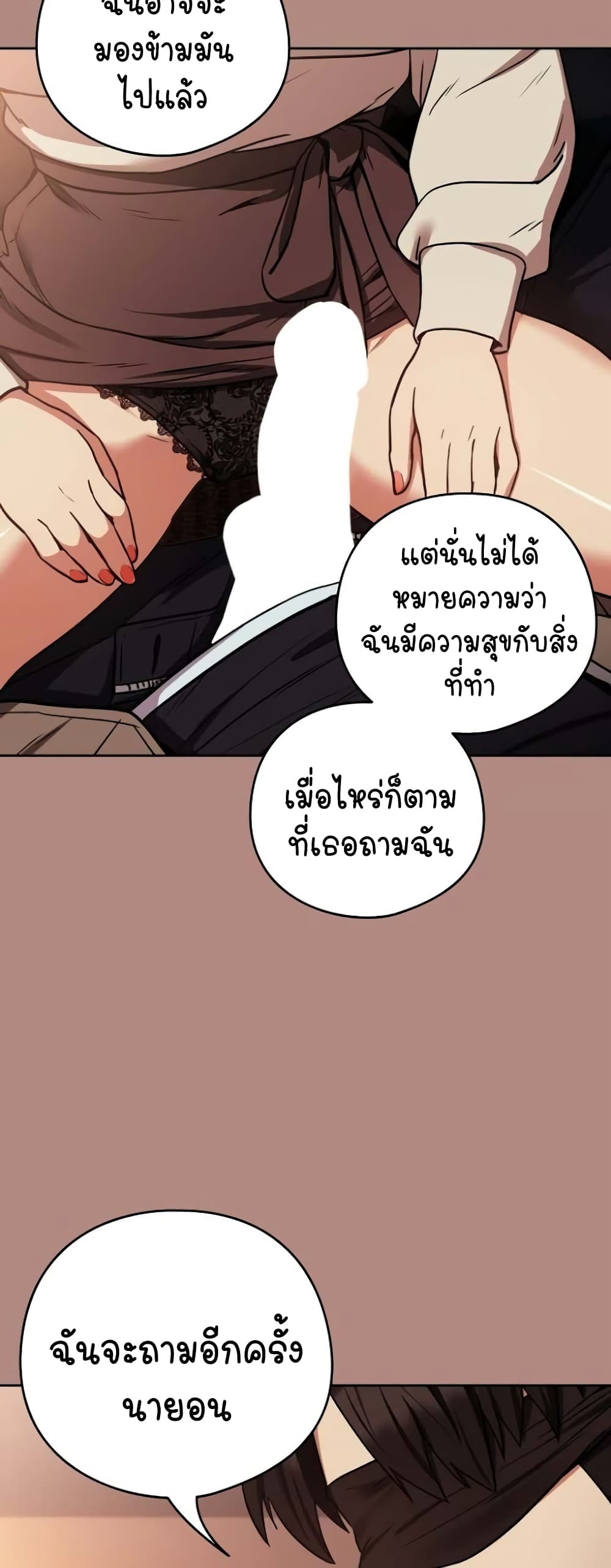 อ่านการ์ตูน After Work Love Affairs 29 ภาพที่ 37