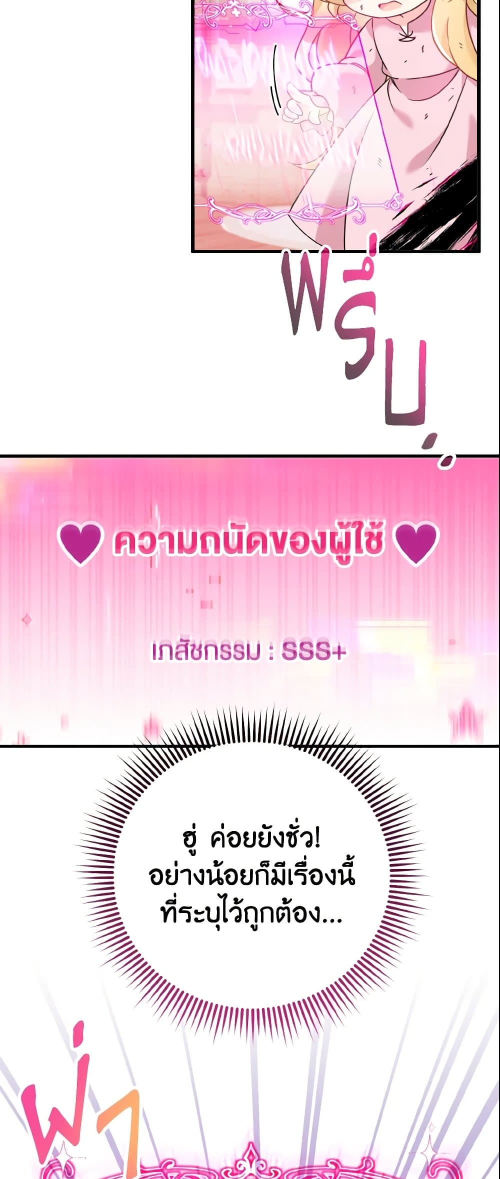 อ่านการ์ตูน Baby Pharmacist Princess 3 ภาพที่ 67