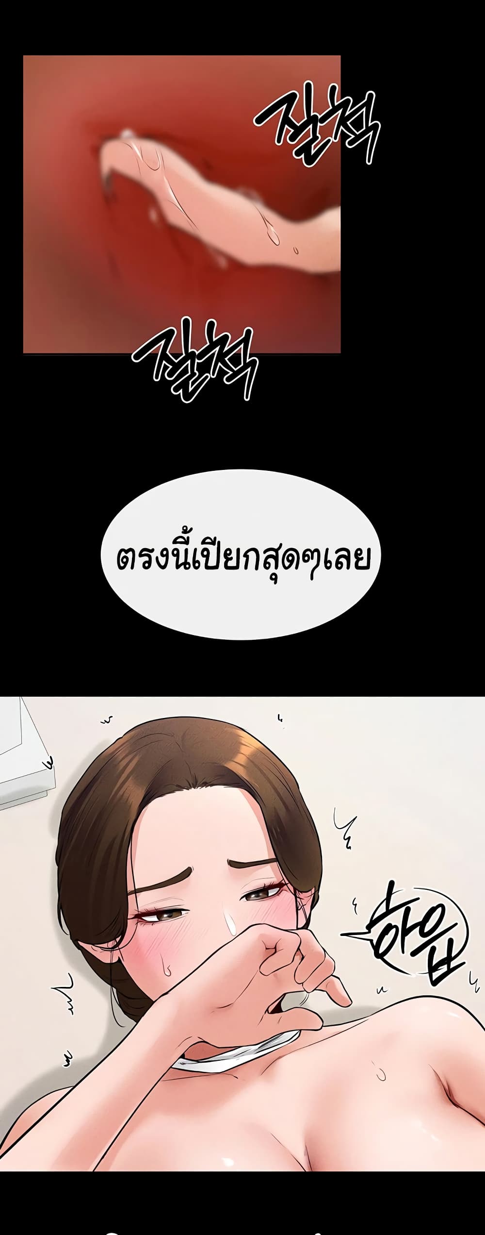 อ่านการ์ตูน My New Family Treats me Well 32 ภาพที่ 36