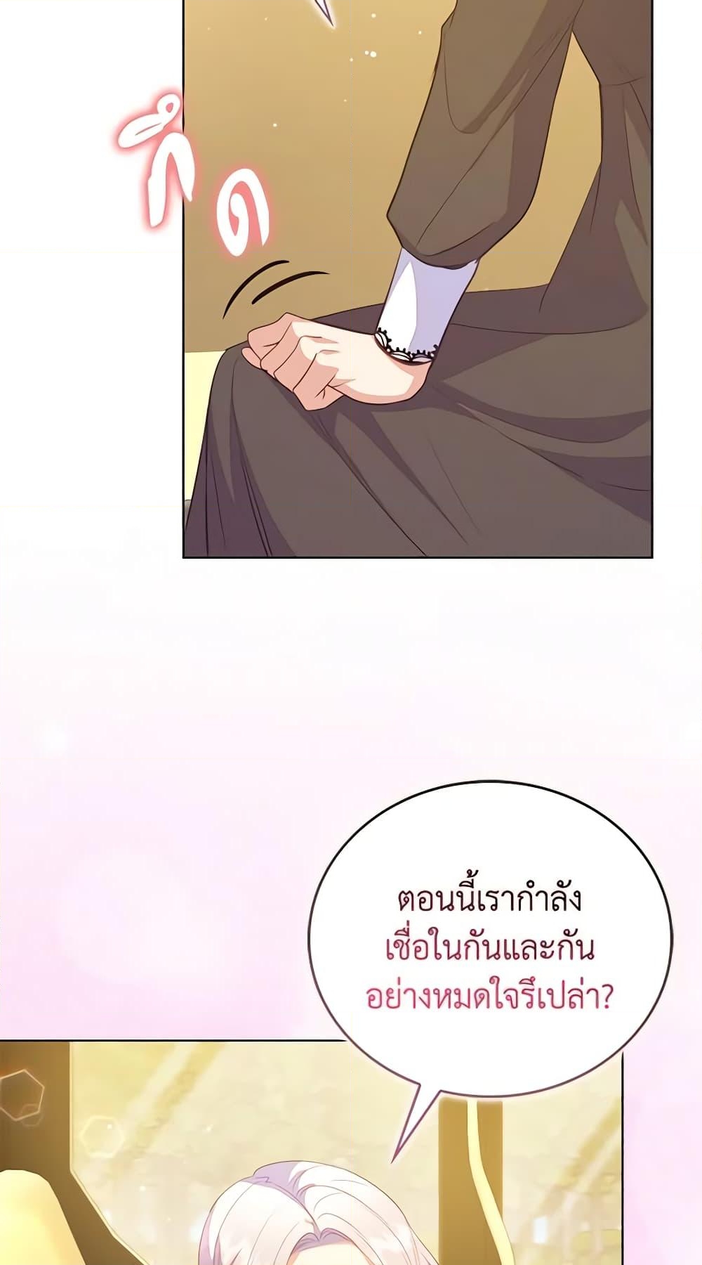 อ่านการ์ตูน Only Realized After Losing You 66 ภาพที่ 50