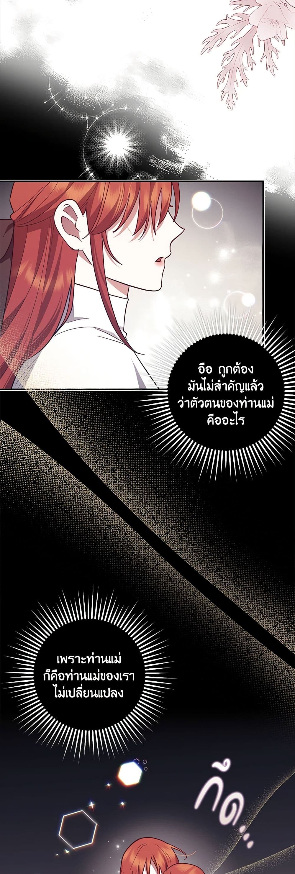 อ่านการ์ตูน The Abandoned Bachelorette Enjoys Her Simple Life 52 ภาพที่ 22