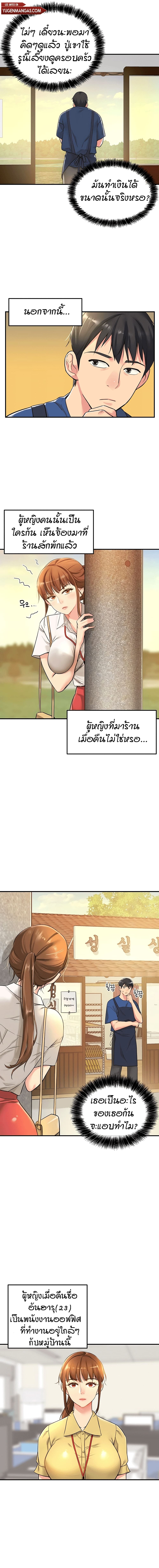 อ่านการ์ตูน Glory Hole 5 ภาพที่ 3