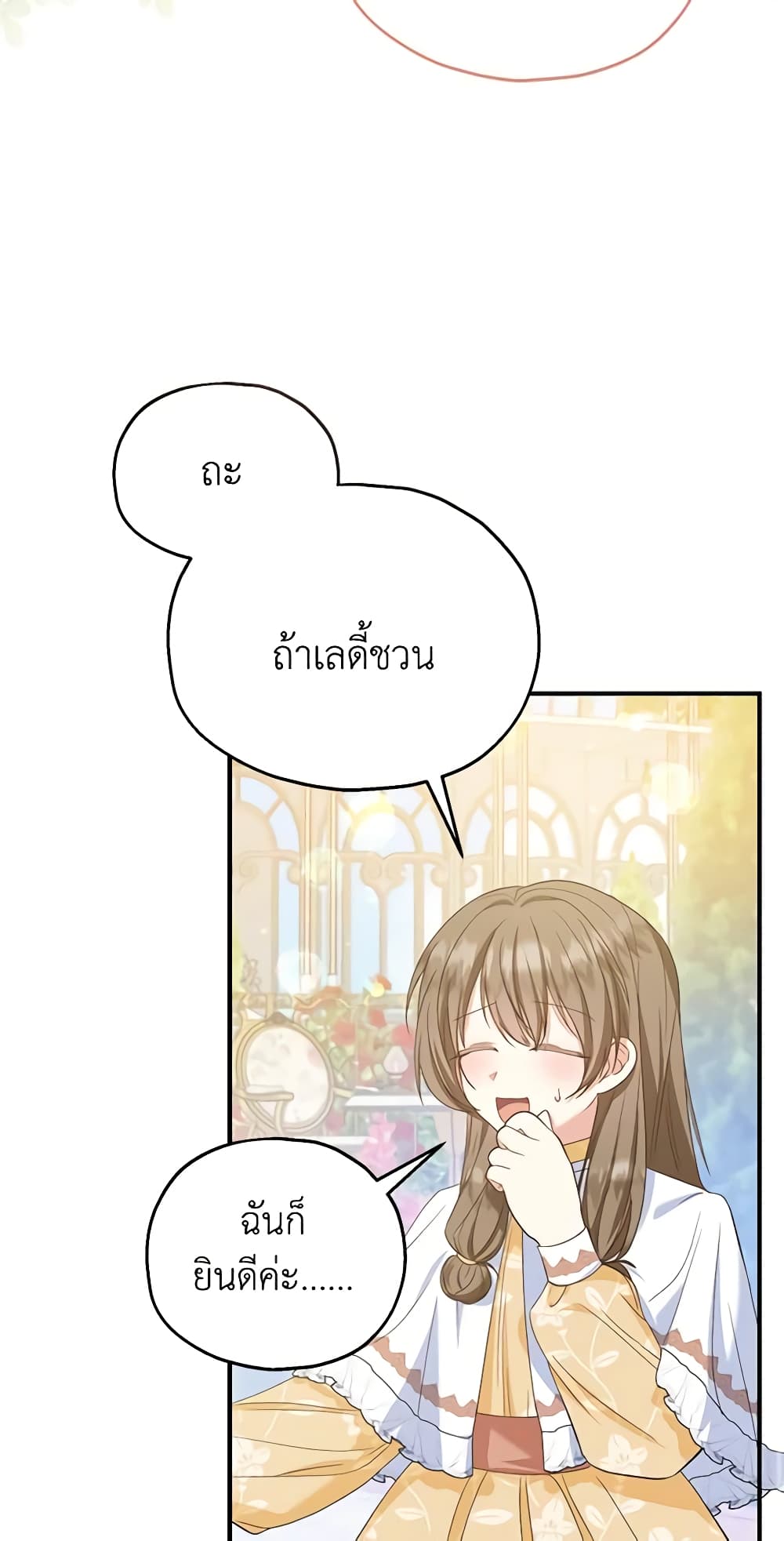 อ่านการ์ตูน The Adopted Daughter-in-law Wants To Leave 54 ภาพที่ 35