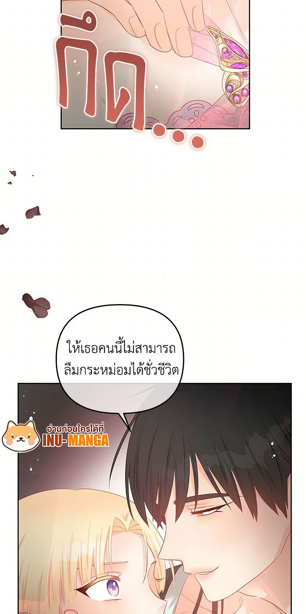 อ่านการ์ตูน Don’t Concern Yourself With That Book 57 ภาพที่ 48