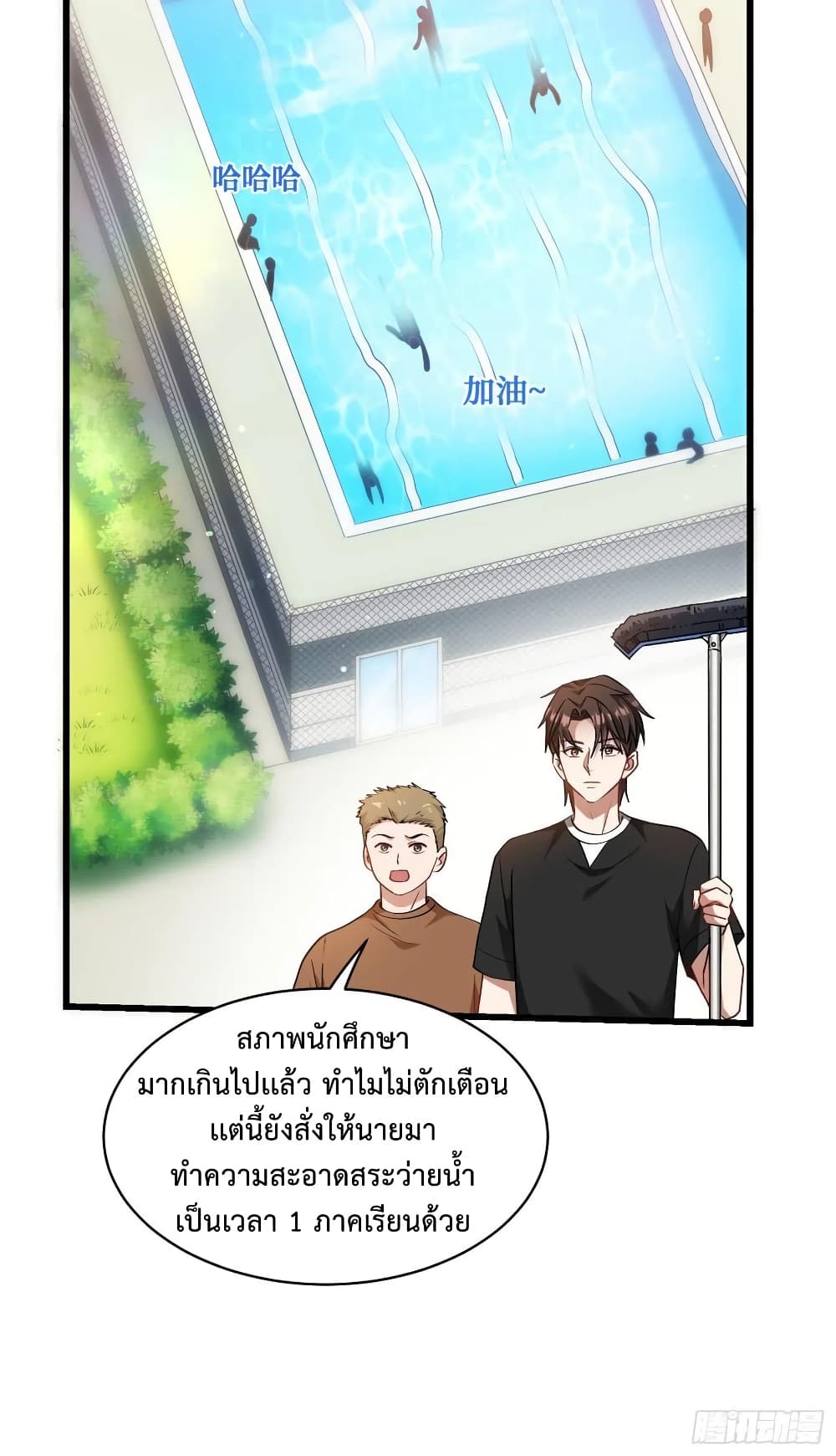 อ่านการ์ตูน GOD Money Millions Millions Millions 29 ภาพที่ 36