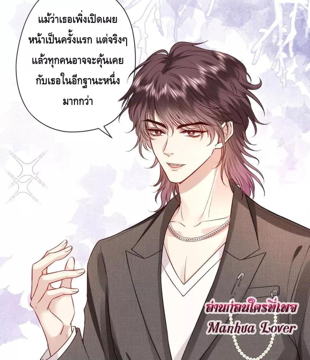 อ่านการ์ตูน Madam Slaps Her Face Online Everyday 35 ภาพที่ 23