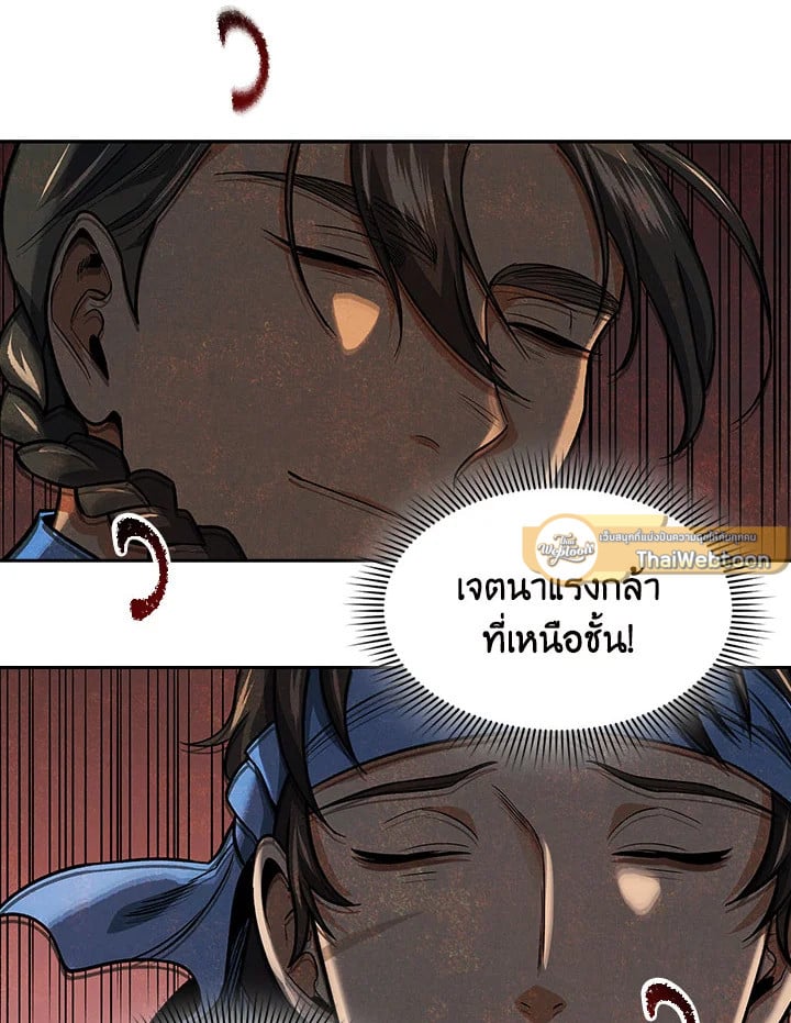 อ่านการ์ตูน Storm Inn 74 ภาพที่ 29