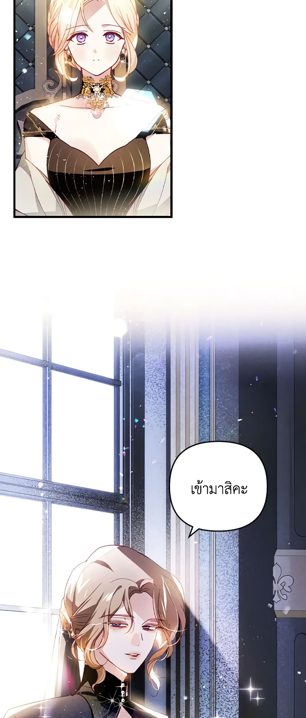 อ่านการ์ตูน Raising My Fianc With Money 35 ภาพที่ 50