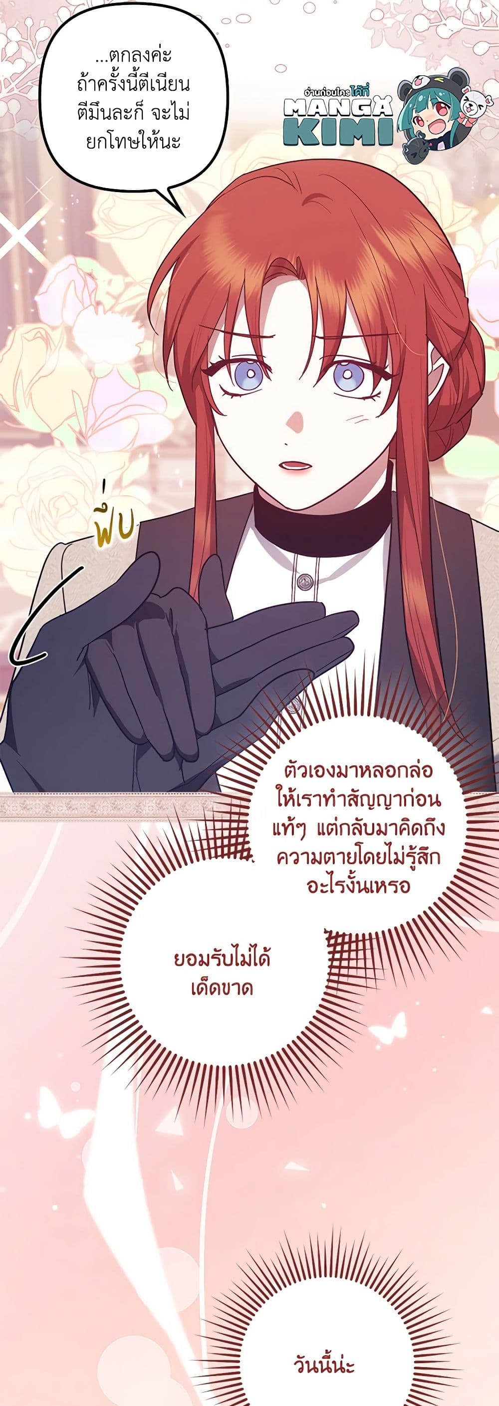 อ่านการ์ตูน The Abandoned Bachelorette Enjoys Her Simple Life 54 ภาพที่ 50