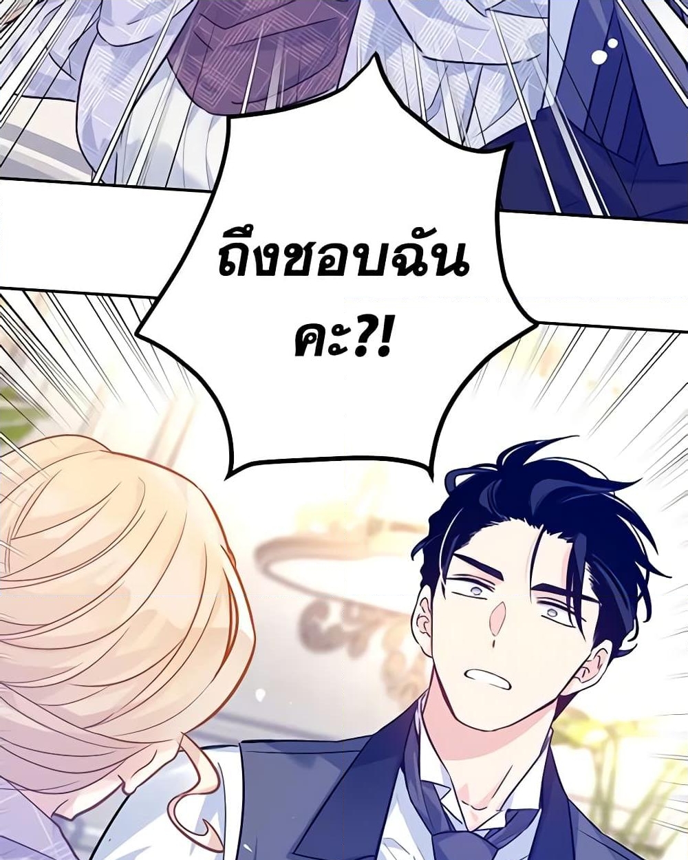 อ่านการ์ตูน I Will Change The Genre 70 ภาพที่ 49