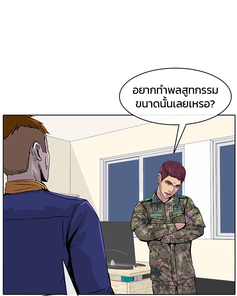 อ่านการ์ตูน Kitchen Soldier 8 ภาพที่ 14