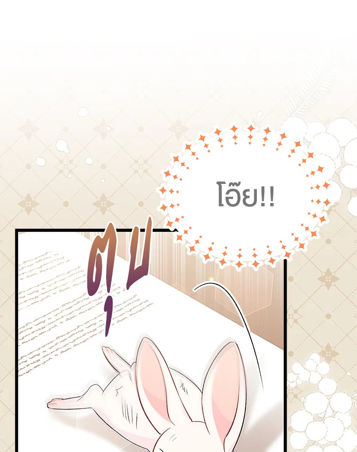 อ่านการ์ตูน The Symbiotic Relationship Between a Panther and a Rabbit 83 ภาพที่ 129