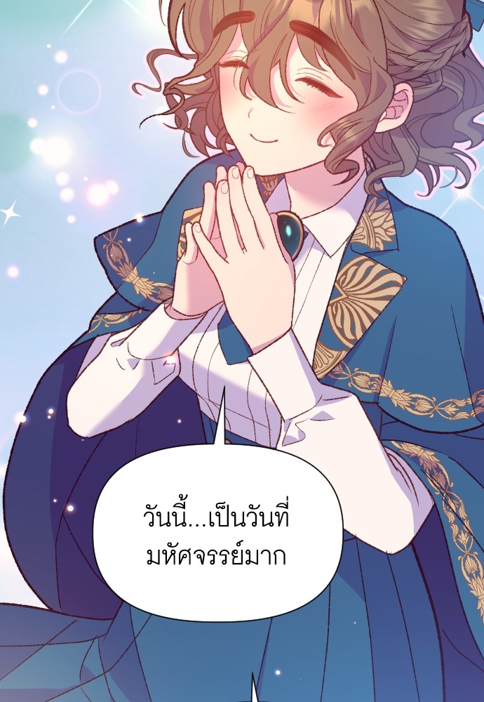 อ่านการ์ตูน Cashmonger of Mangem 6 ภาพที่ 74