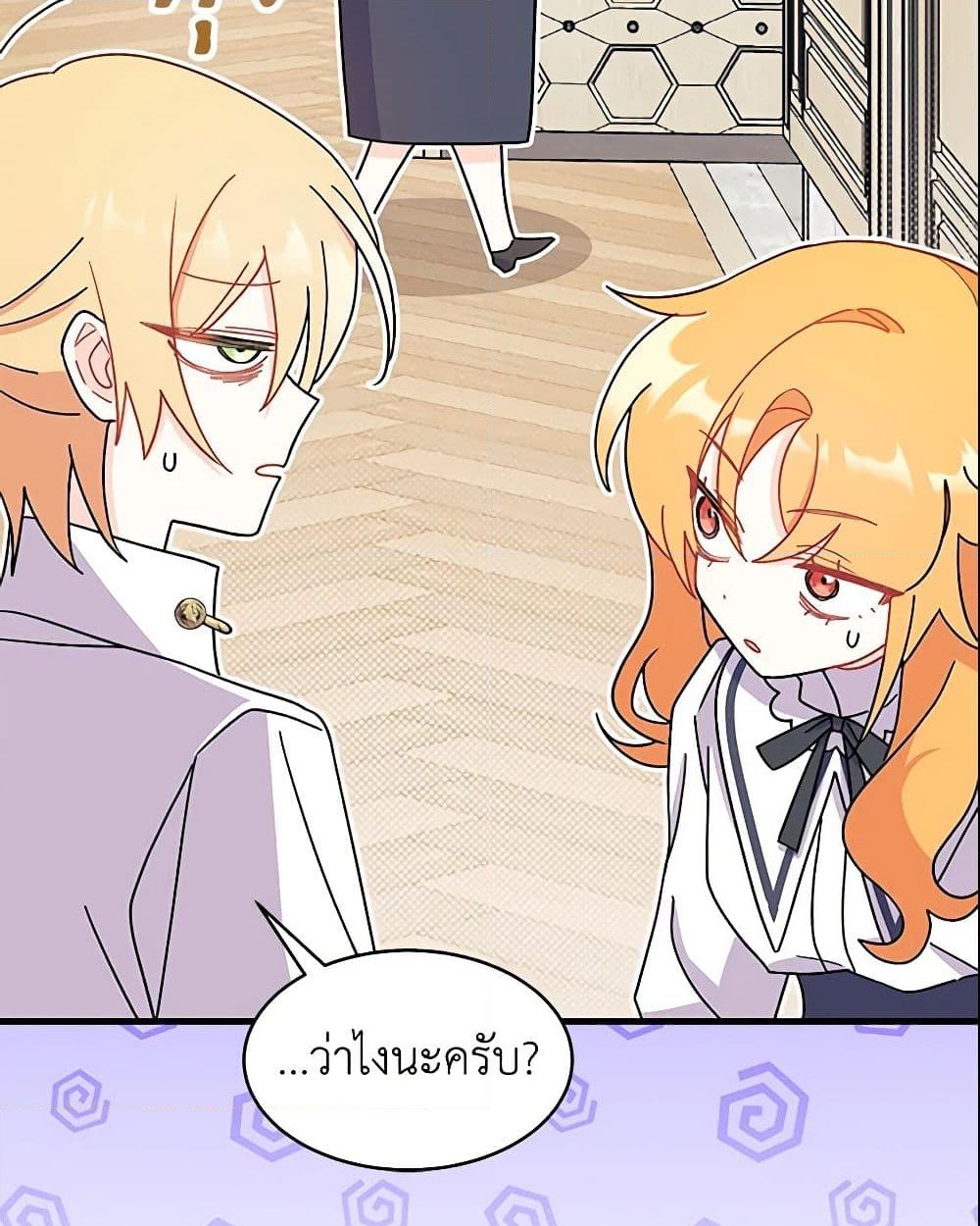 อ่านการ์ตูน I Don’t Want To Be a Magpie Bridge 11 ภาพที่ 54