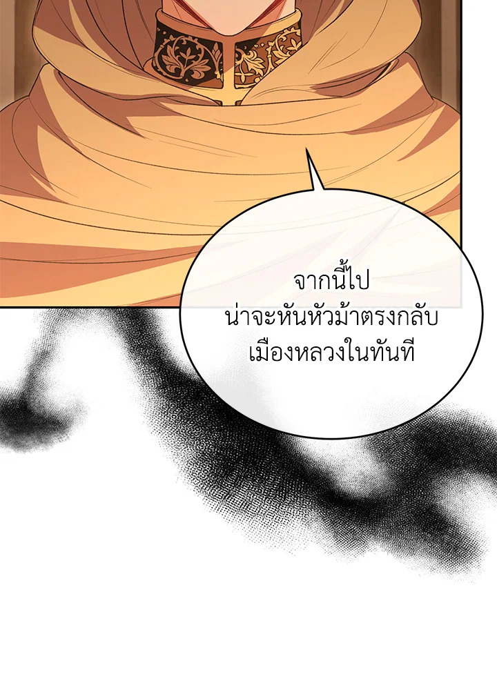 อ่านการ์ตูน The Real Daughter Is Back 68 ภาพที่ 47