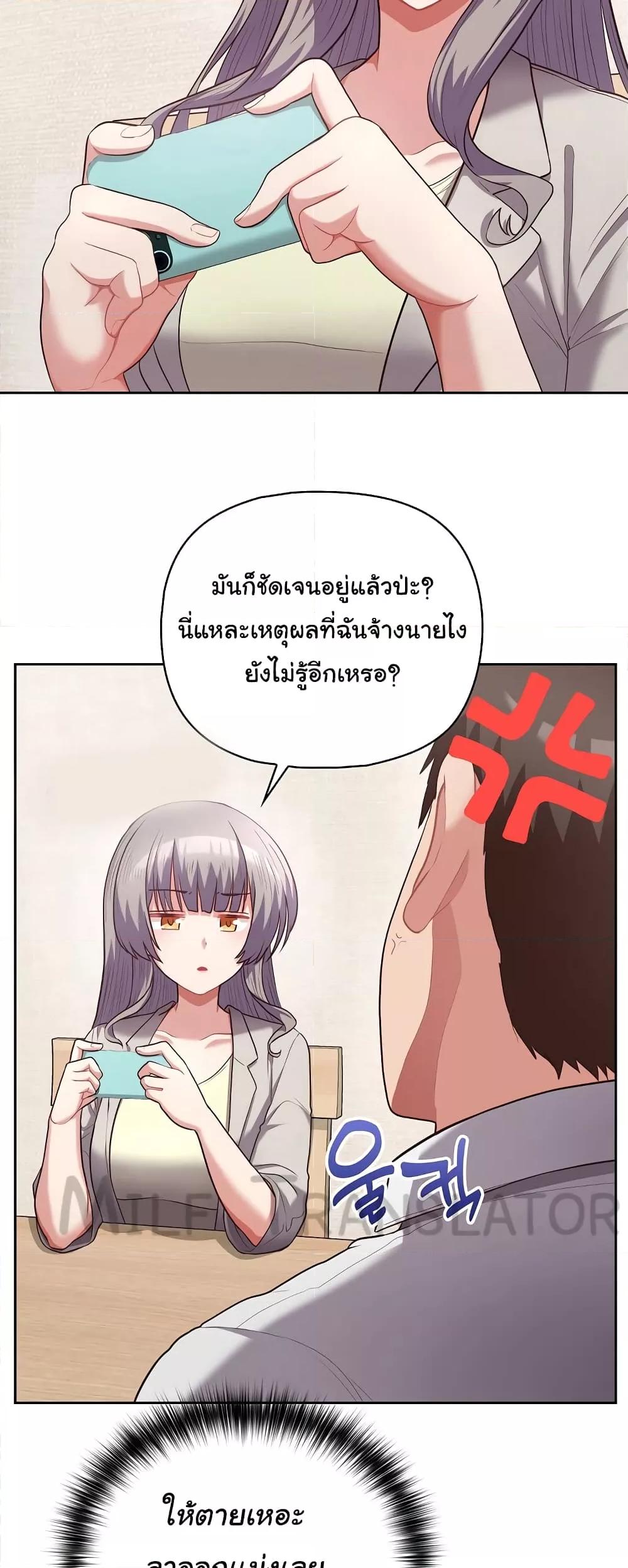 อ่านการ์ตูน This Shithole Company is Mine Now! 10 ภาพที่ 39