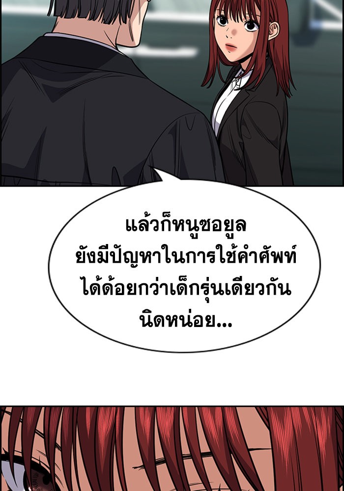 อ่านการ์ตูน True Education 105 ภาพที่ 34