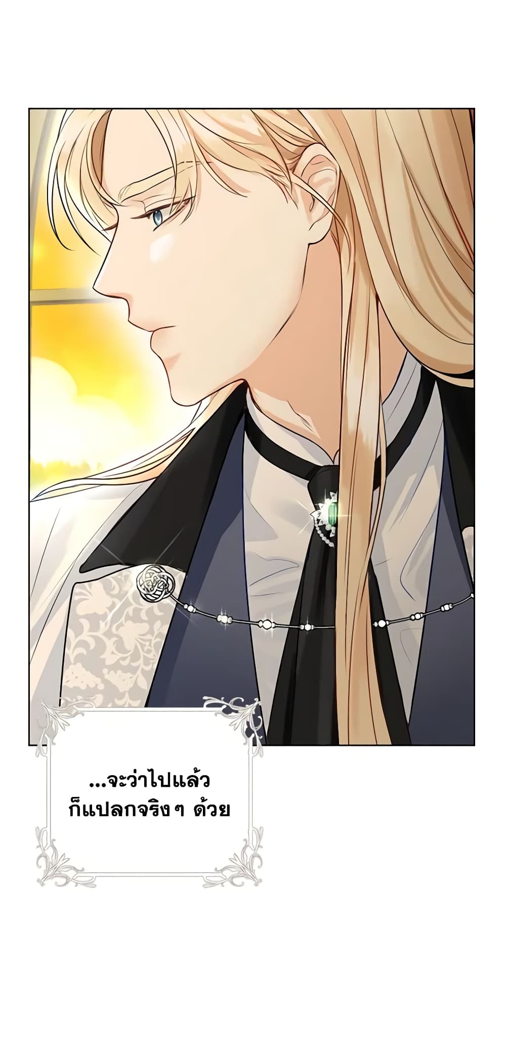 อ่านการ์ตูน The Archduke’s Gorgeous Wedding Was a Fraud 3 ภาพที่ 45