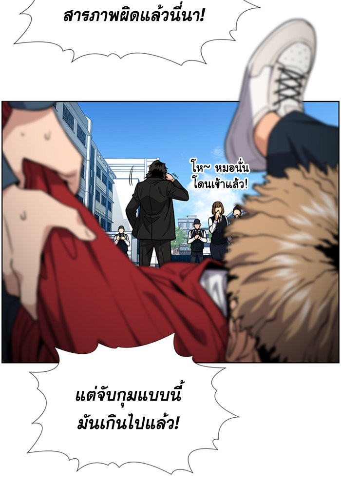 อ่านการ์ตูน True Education 106 ภาพที่ 4