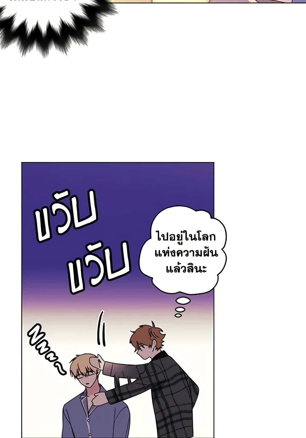 อ่านการ์ตูน Elena Evoy Observation Diary 15 ภาพที่ 58