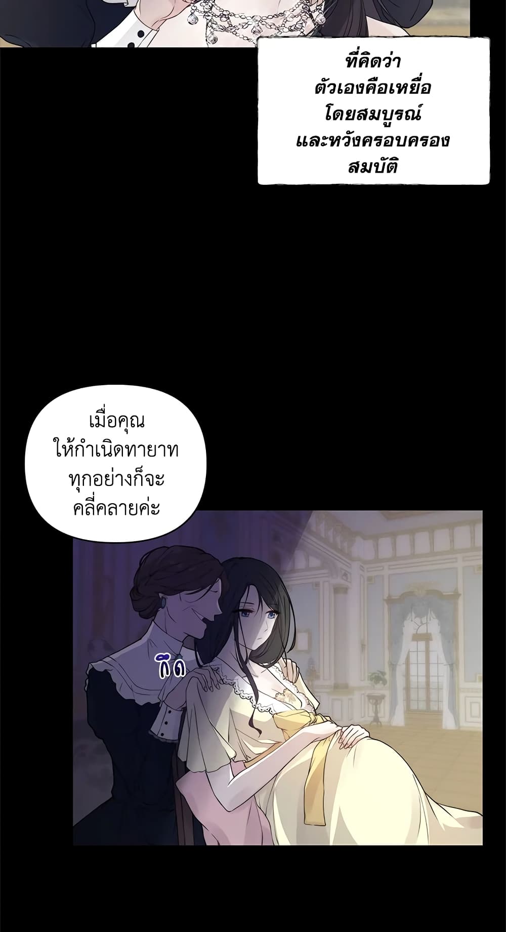 อ่านการ์ตูน Lillian of Turin 1 ภาพที่ 20