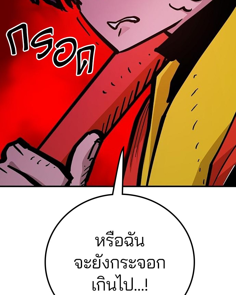 อ่านการ์ตูน Player 168 ภาพที่ 43