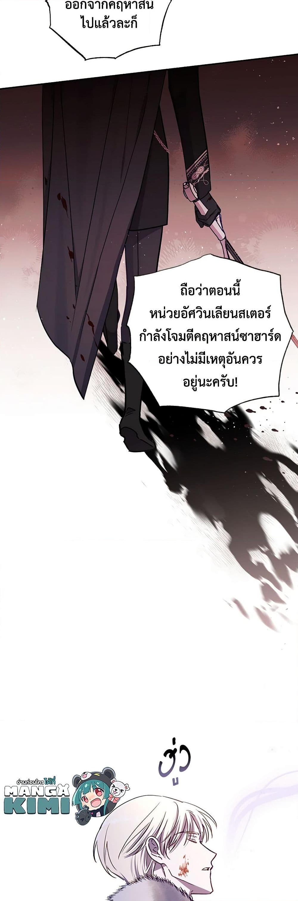 อ่านการ์ตูน I Failed to Divorce My Husband 70 ภาพที่ 27