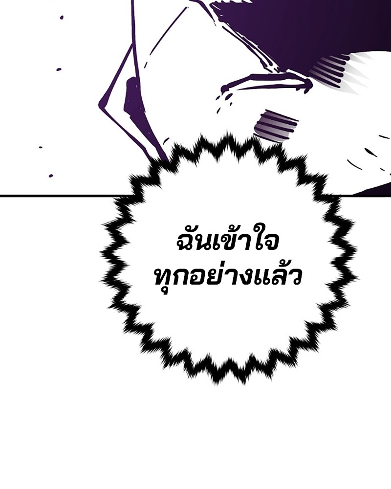 อ่านการ์ตูน Player 145 ภาพที่ 130