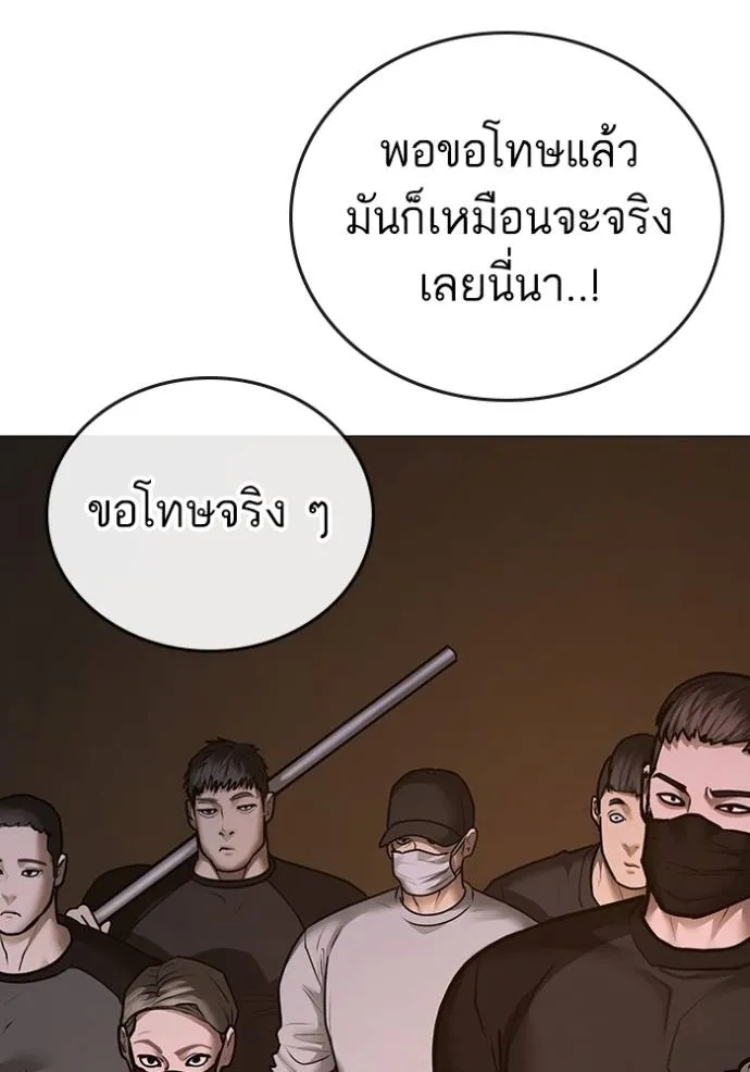 อ่านการ์ตูน Reality Quest 132 ภาพที่ 43