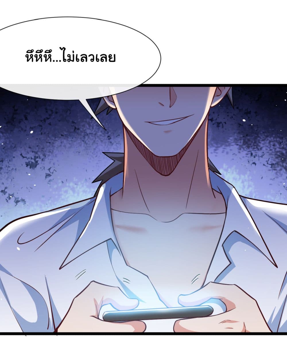 อ่านการ์ตูน Chu Chen, The Trash Son-in-Law 34 ภาพที่ 7