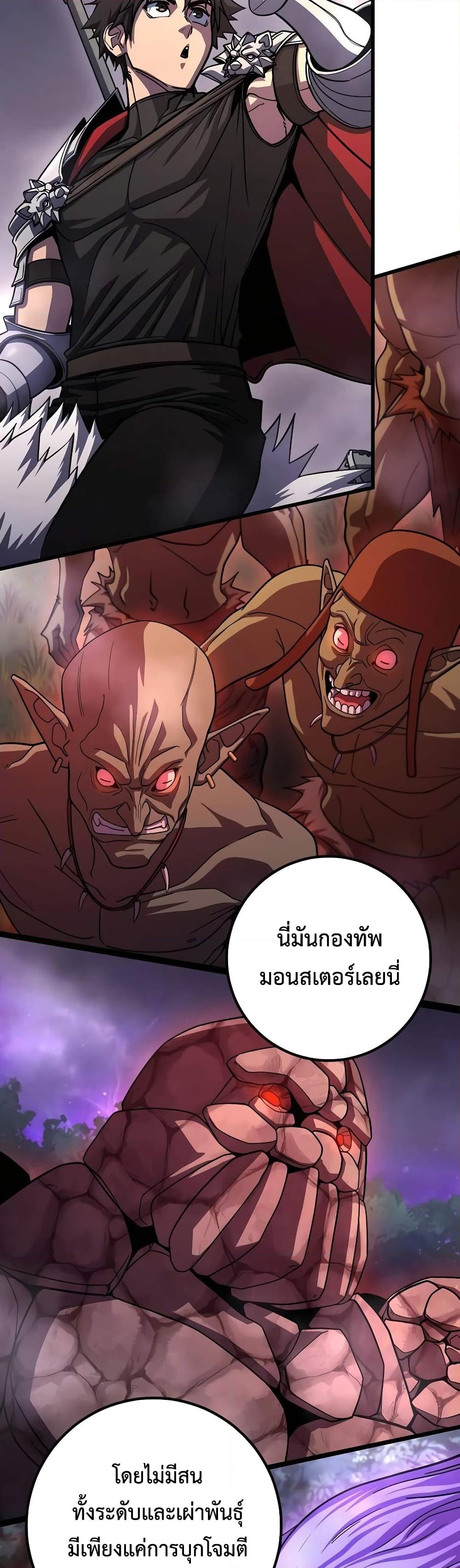 อ่านการ์ตูน I Picked A Hammer To Save The World 83 ภาพที่ 45