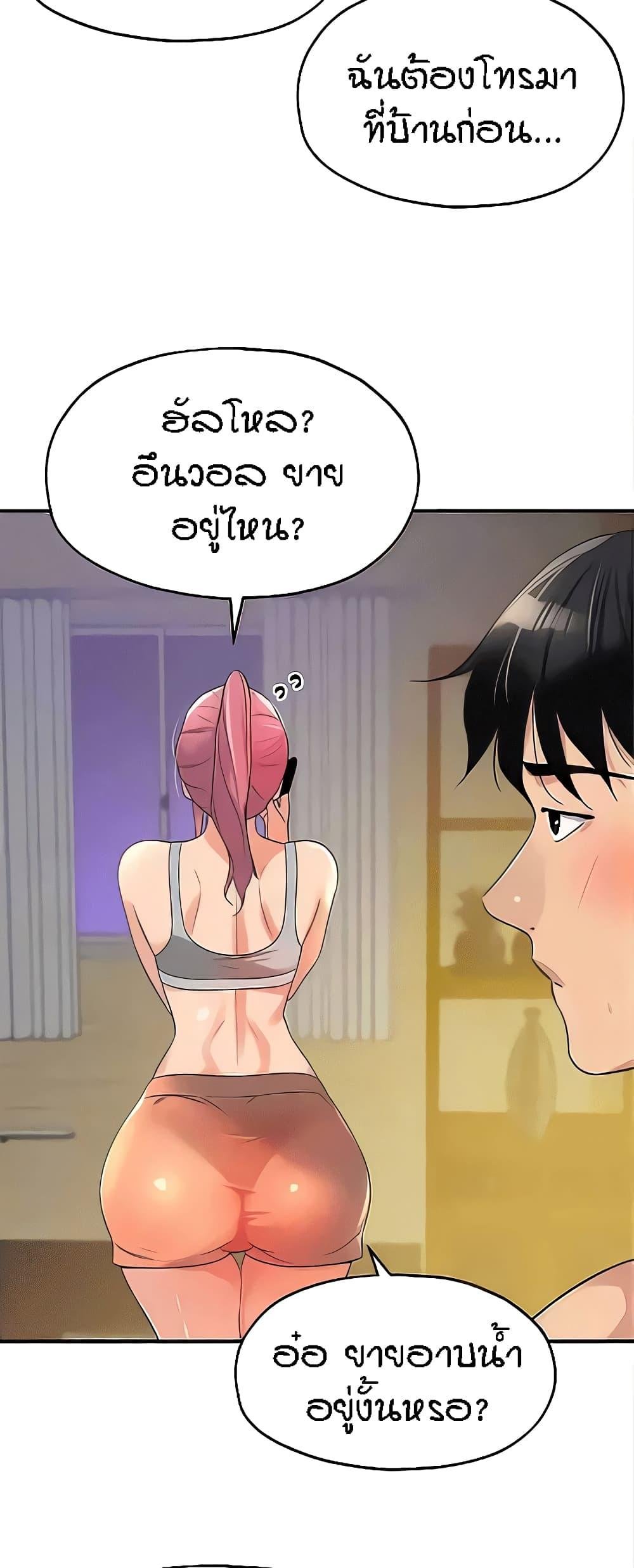 อ่านการ์ตูน Glory Hole 72 ภาพที่ 49