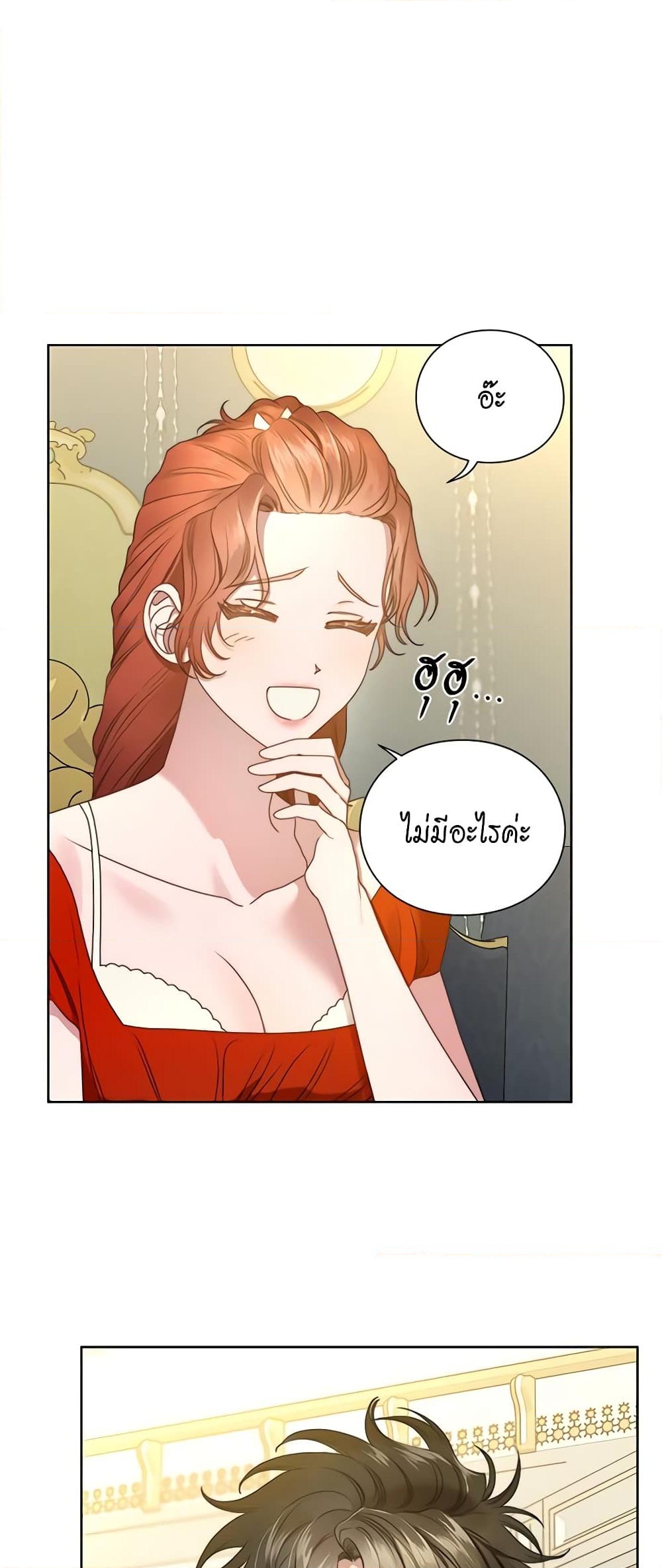 อ่านการ์ตูน Lucia 82 ภาพที่ 24