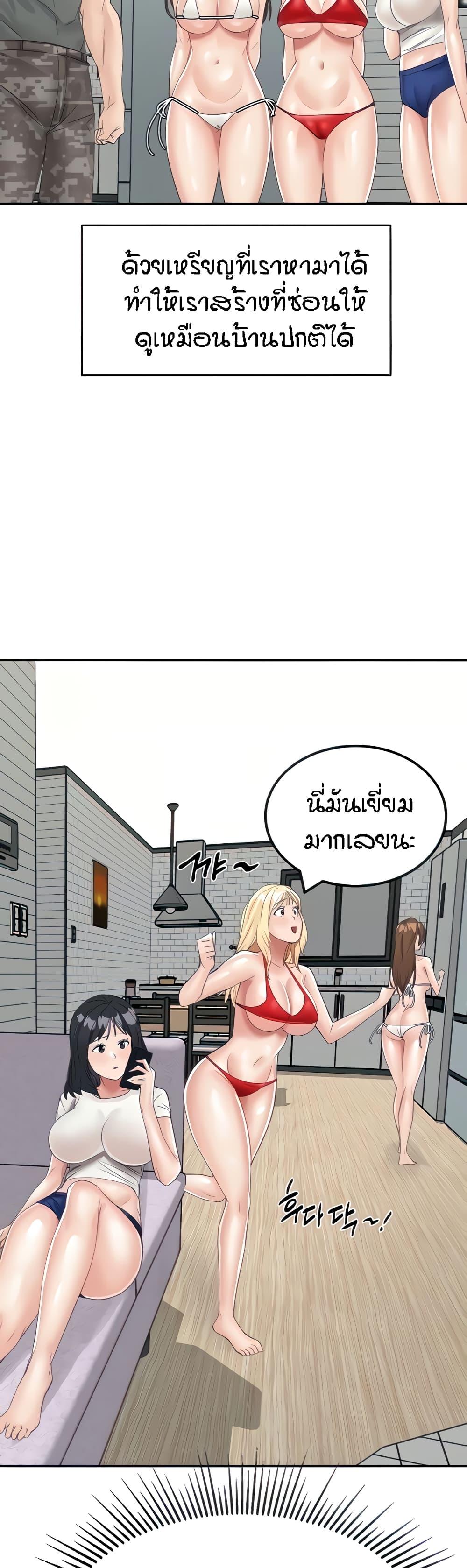 อ่านการ์ตูน Mother-Son Island Survival 13 ภาพที่ 3