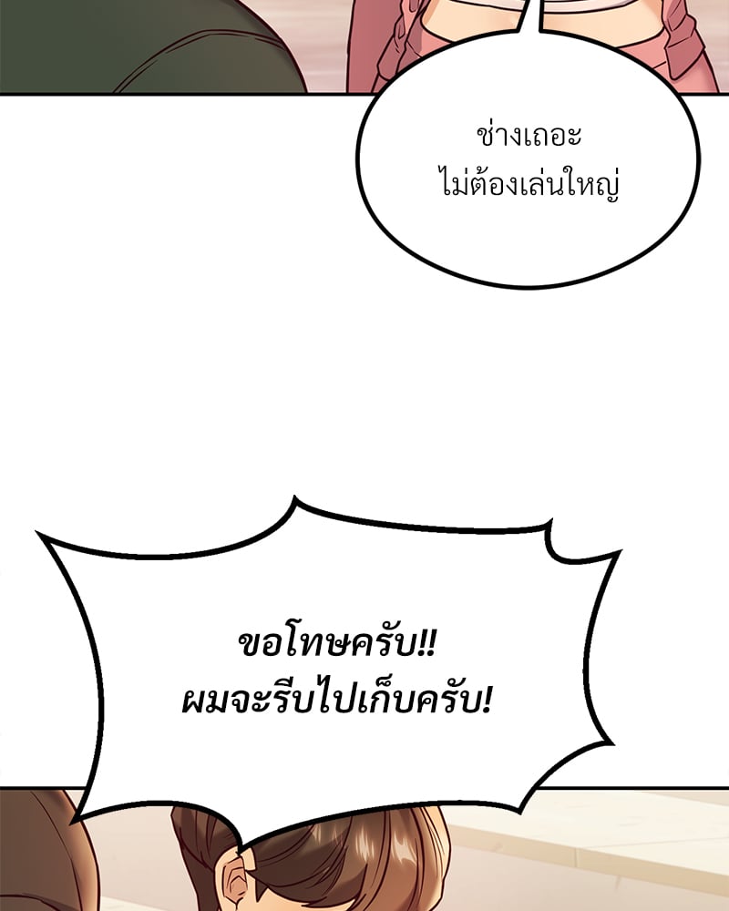 อ่านการ์ตูน The Massage Club 13 ภาพที่ 99