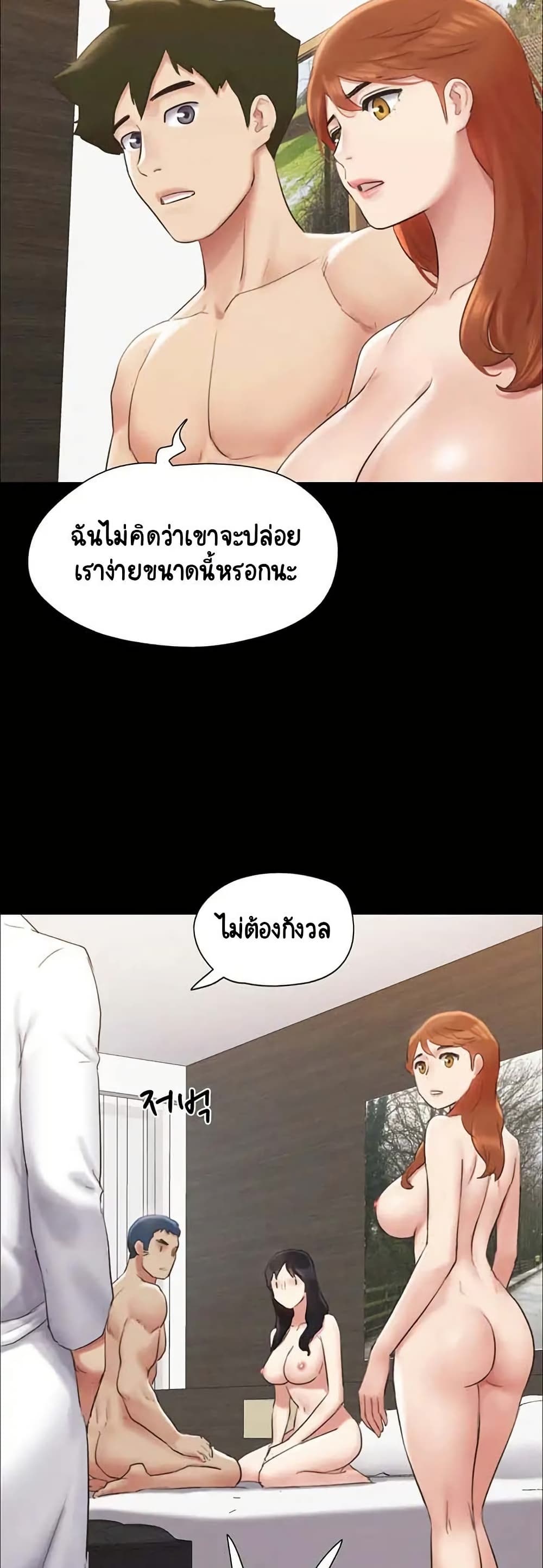 อ่านการ์ตูน Everything is agreed 154 ภาพที่ 36