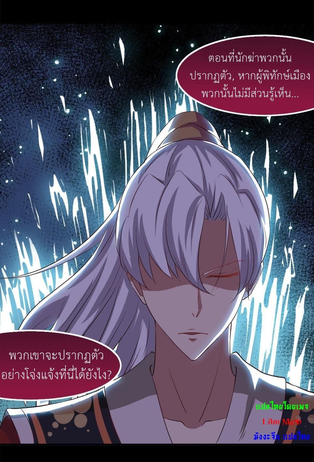 อ่านการ์ตูน Magic Fairy 21 ภาพที่ 10