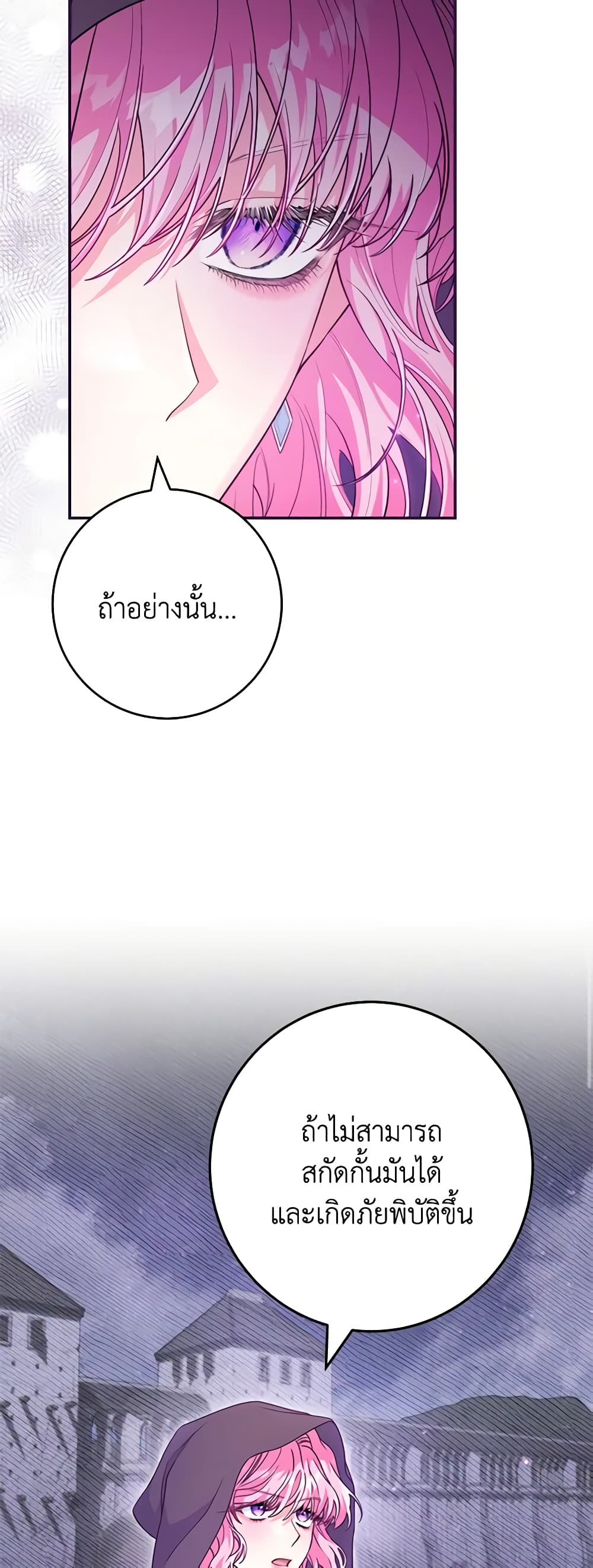 อ่านการ์ตูน Trapped in a Cursed Game, but now with NPCs 21 ภาพที่ 10