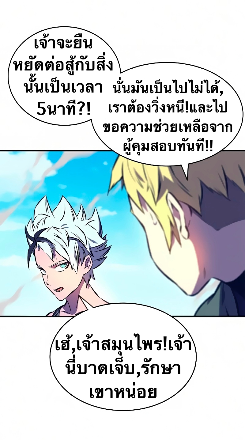 อ่านการ์ตูน X Ash 13 ภาพที่ 104