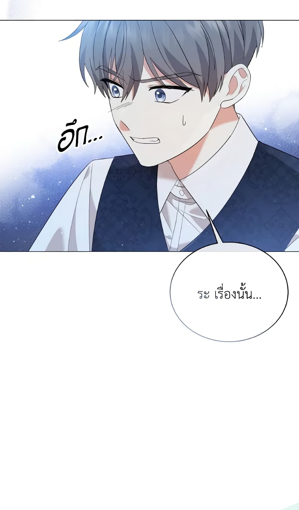 อ่านการ์ตูน The Little Princess Waits for the Breakup 25 ภาพที่ 20