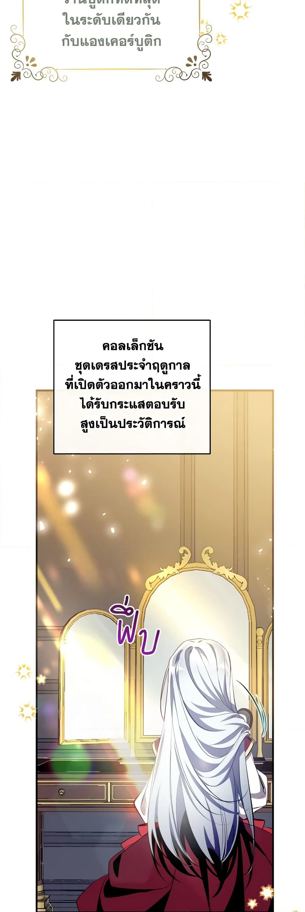 อ่านการ์ตูน Can We Become a Family 99 ภาพที่ 51