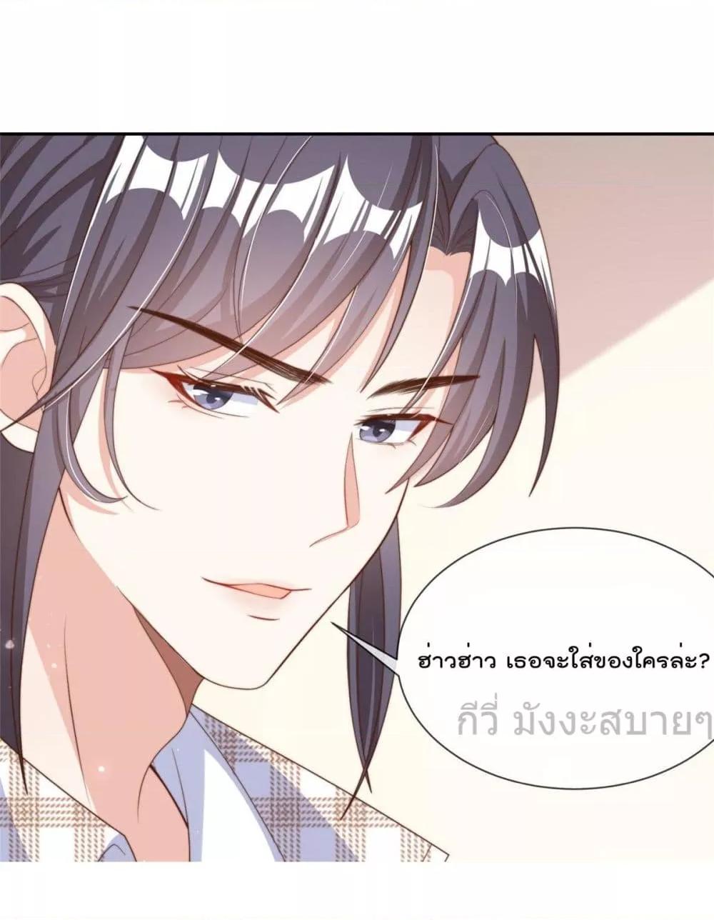 อ่านการ์ตูน Find Me In Your Meory 105 ภาพที่ 9