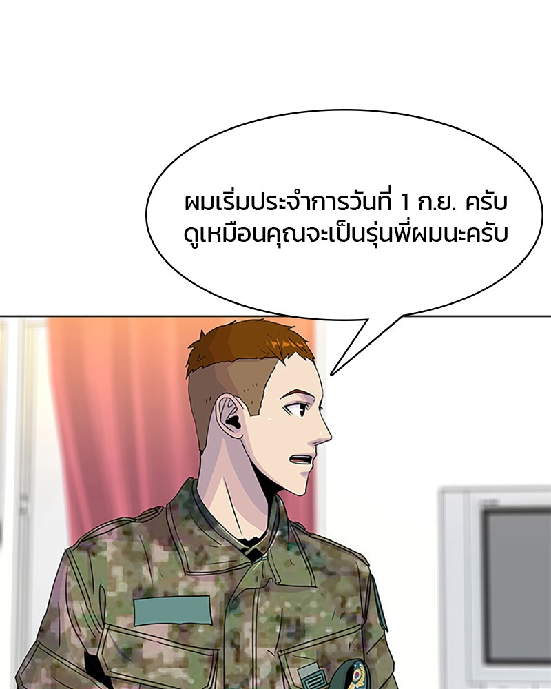 อ่านการ์ตูน Kitchen Soldier 44 ภาพที่ 18