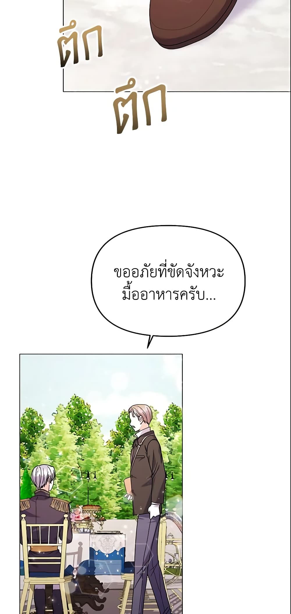 อ่านการ์ตูน The Little Landlady 23 ภาพที่ 65