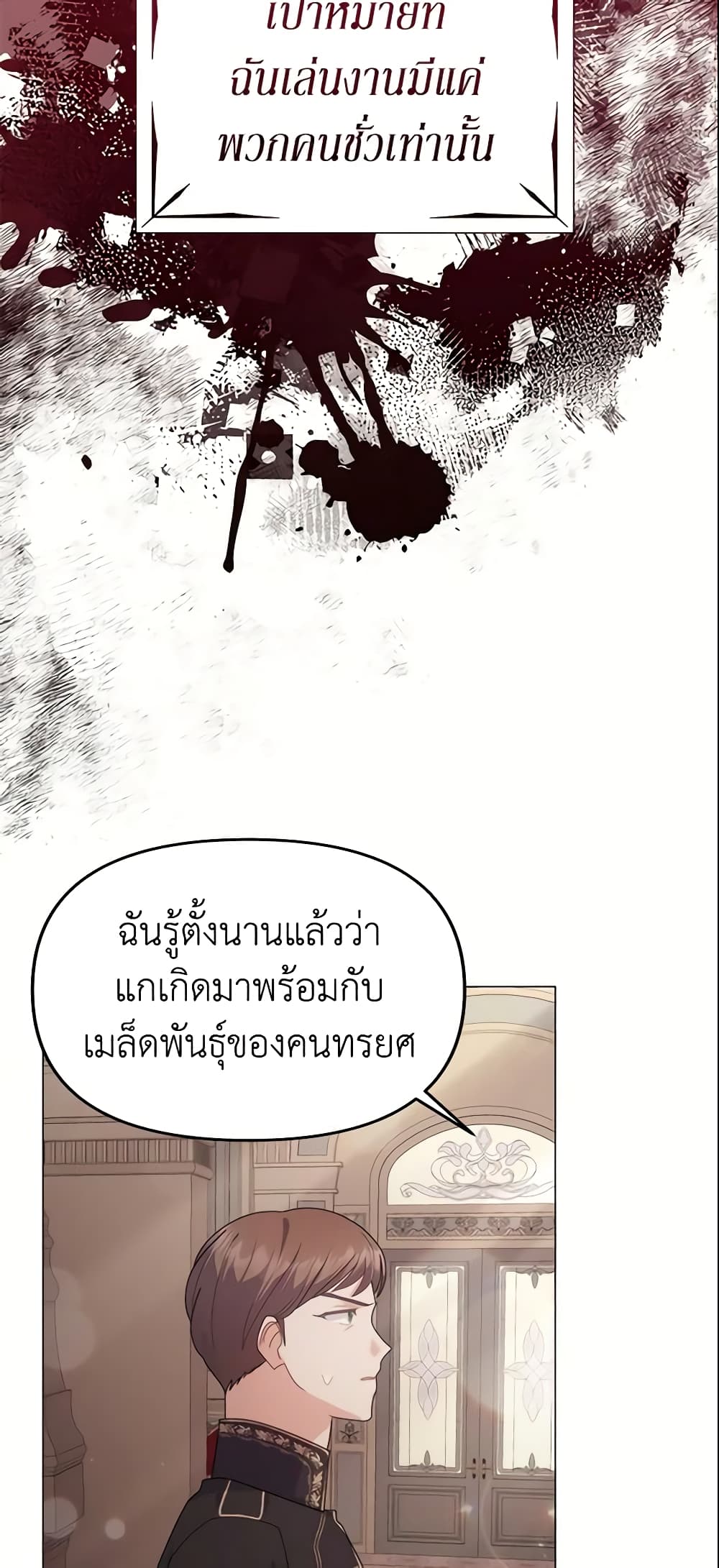 อ่านการ์ตูน The Little Landlady 33 ภาพที่ 8