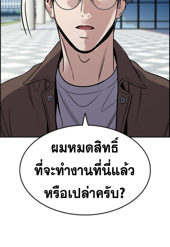 อ่านการ์ตูน True Education 139 ภาพที่ 40